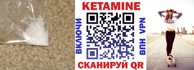 КЕТАМИН VHQ  Сурск 