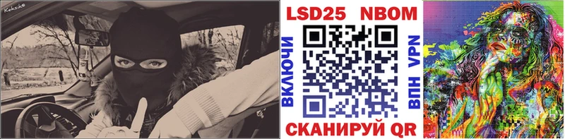 Марки 25I-NBOMe 1500мкг  где найти   Сурск 